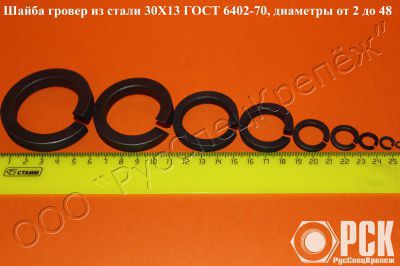 ����� ������ 30�13 ���� 6402-70(���������)
