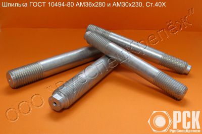 ���� 10494-80 ������� ��� ��������� ���������� � �������� �����������.