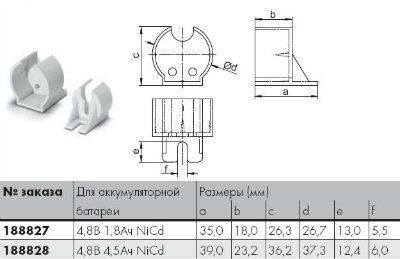 ��������� ������������ NiCd 300  188824  Battery holder  188828 ��� ������� ���������� ���������