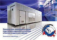 ���������������� ���������� ����� -400-6(10)/0.4