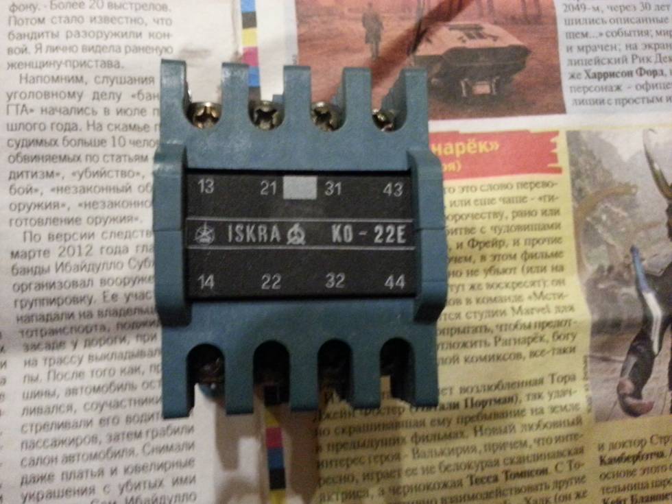 ��������� ��������� ISKRA KO-22E