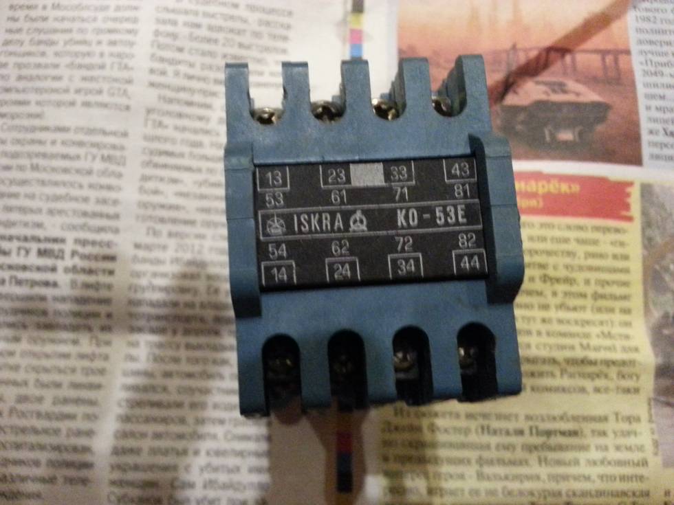 ��������� ��������� ISKRA KO-53E