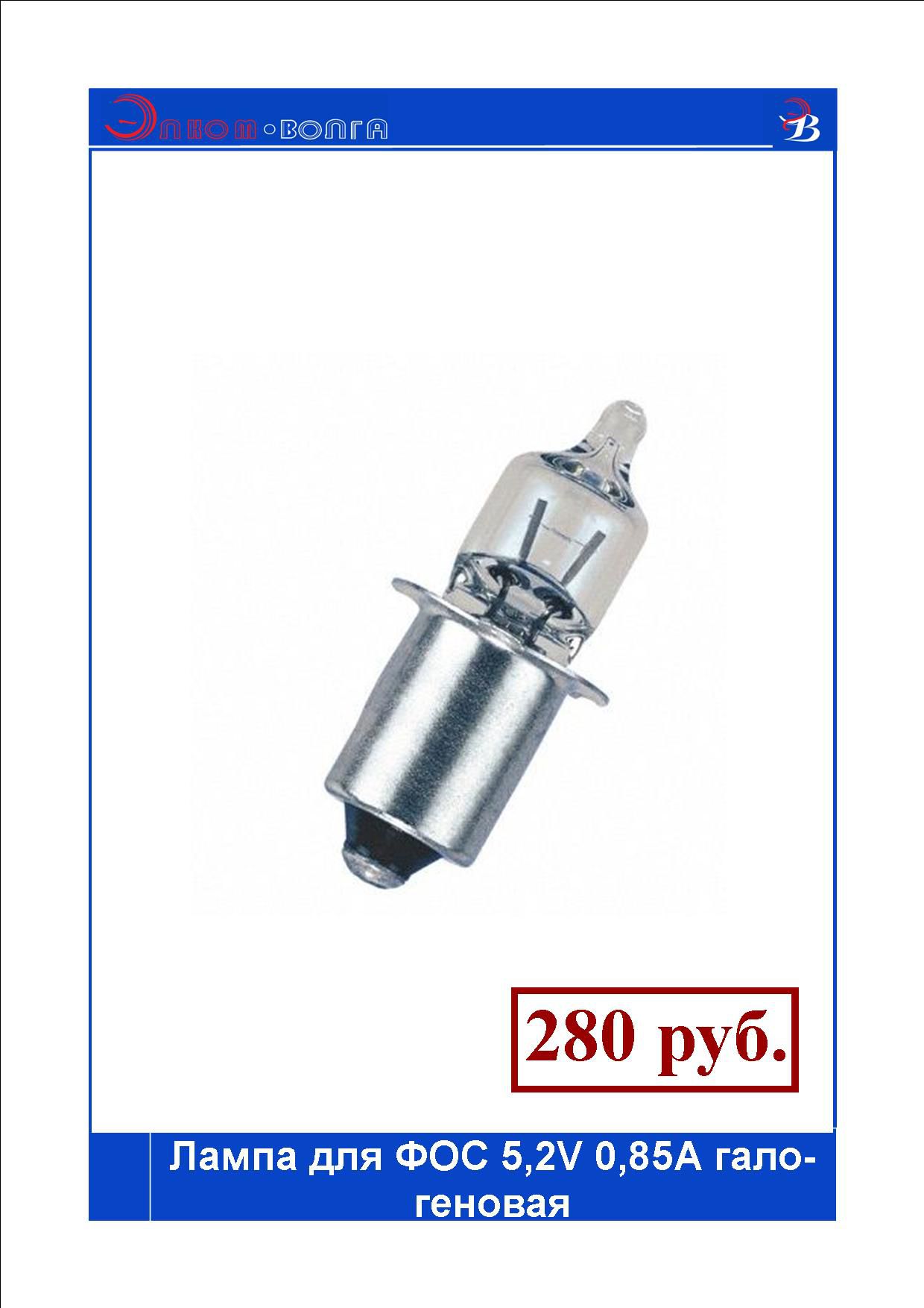 ����� ��� ��� 5,2V