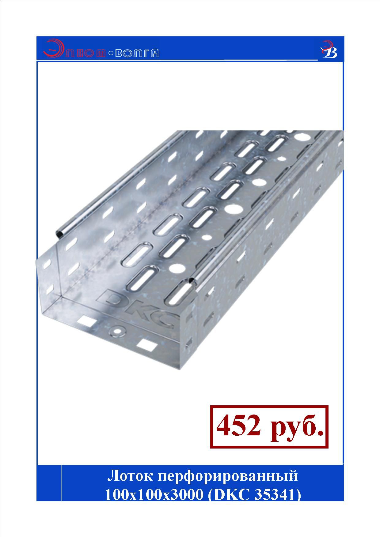 ����� ��������������� 100�100�3000