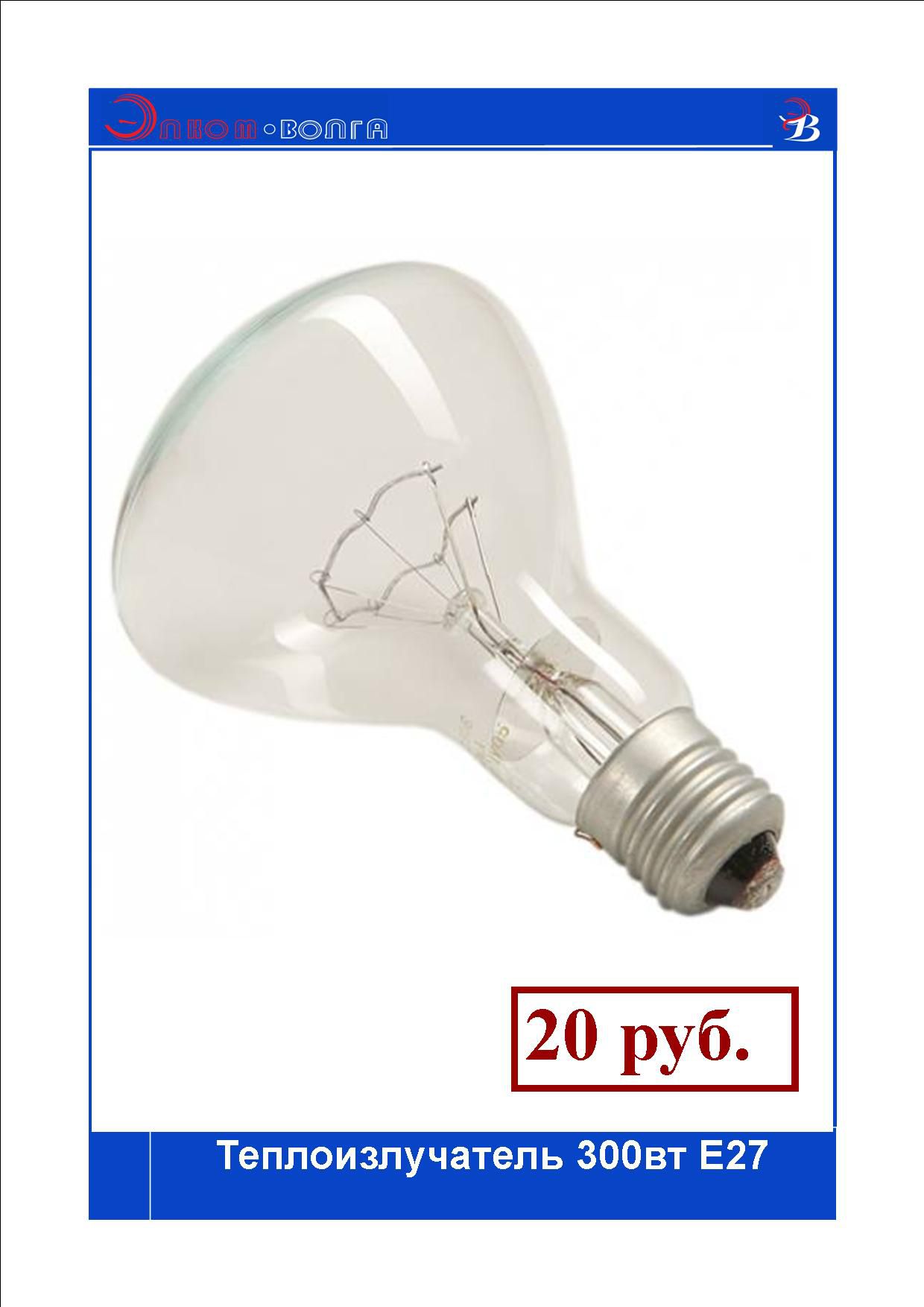 ��������������� 300�� E27