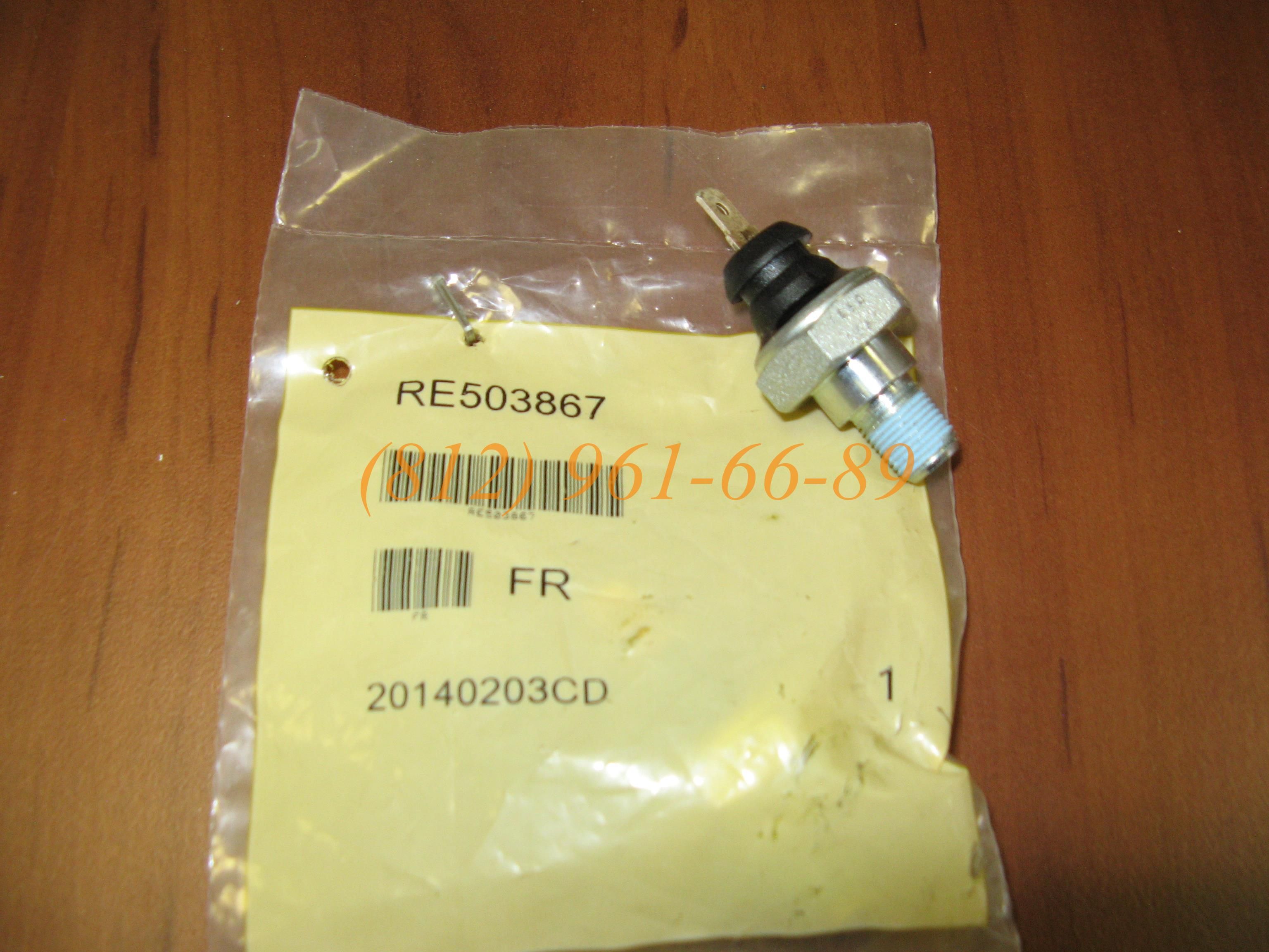 RE503867 ������ John Deere �������� ����� (������������� ��������)