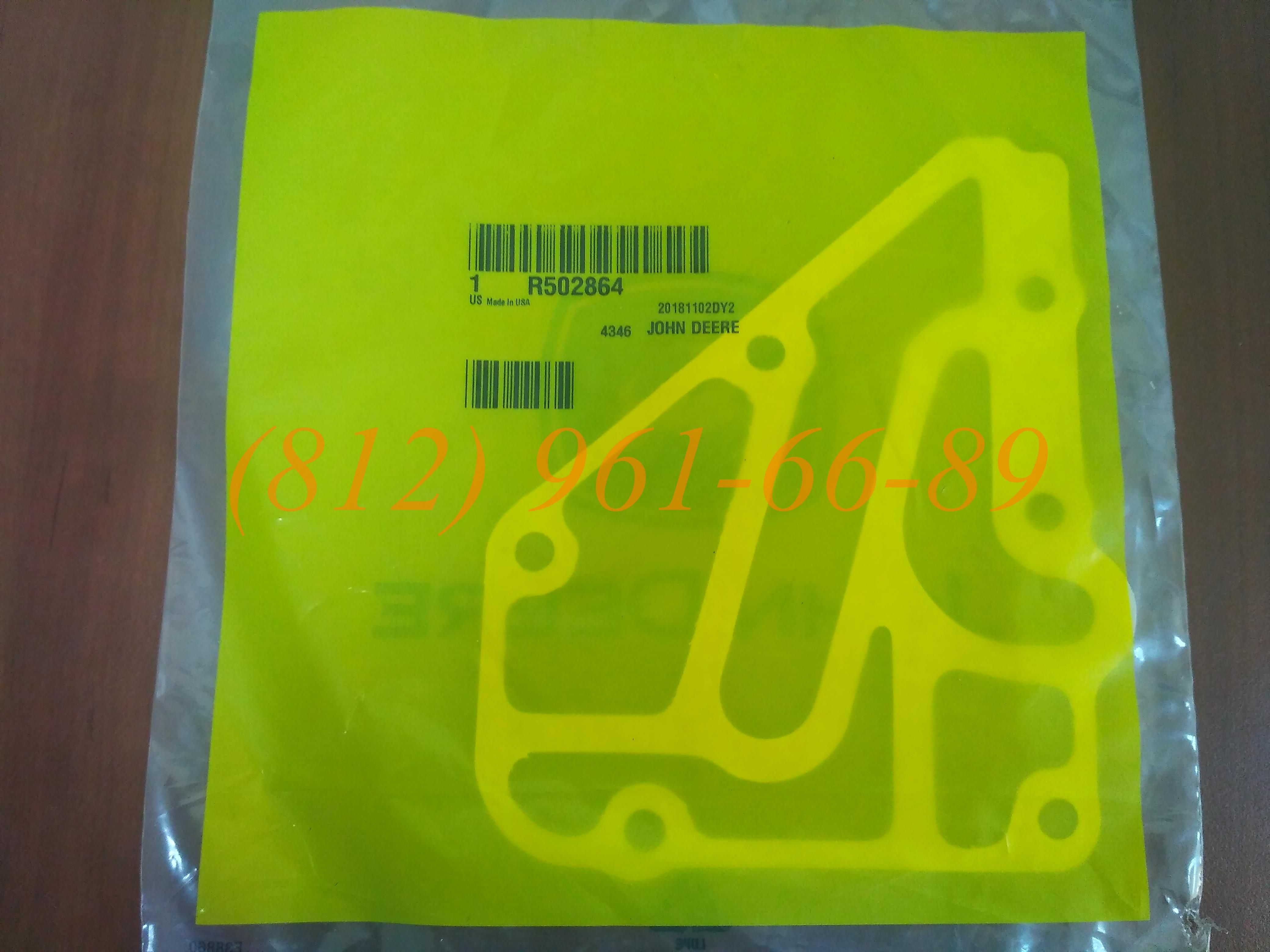 R502864 ��������� John Deere