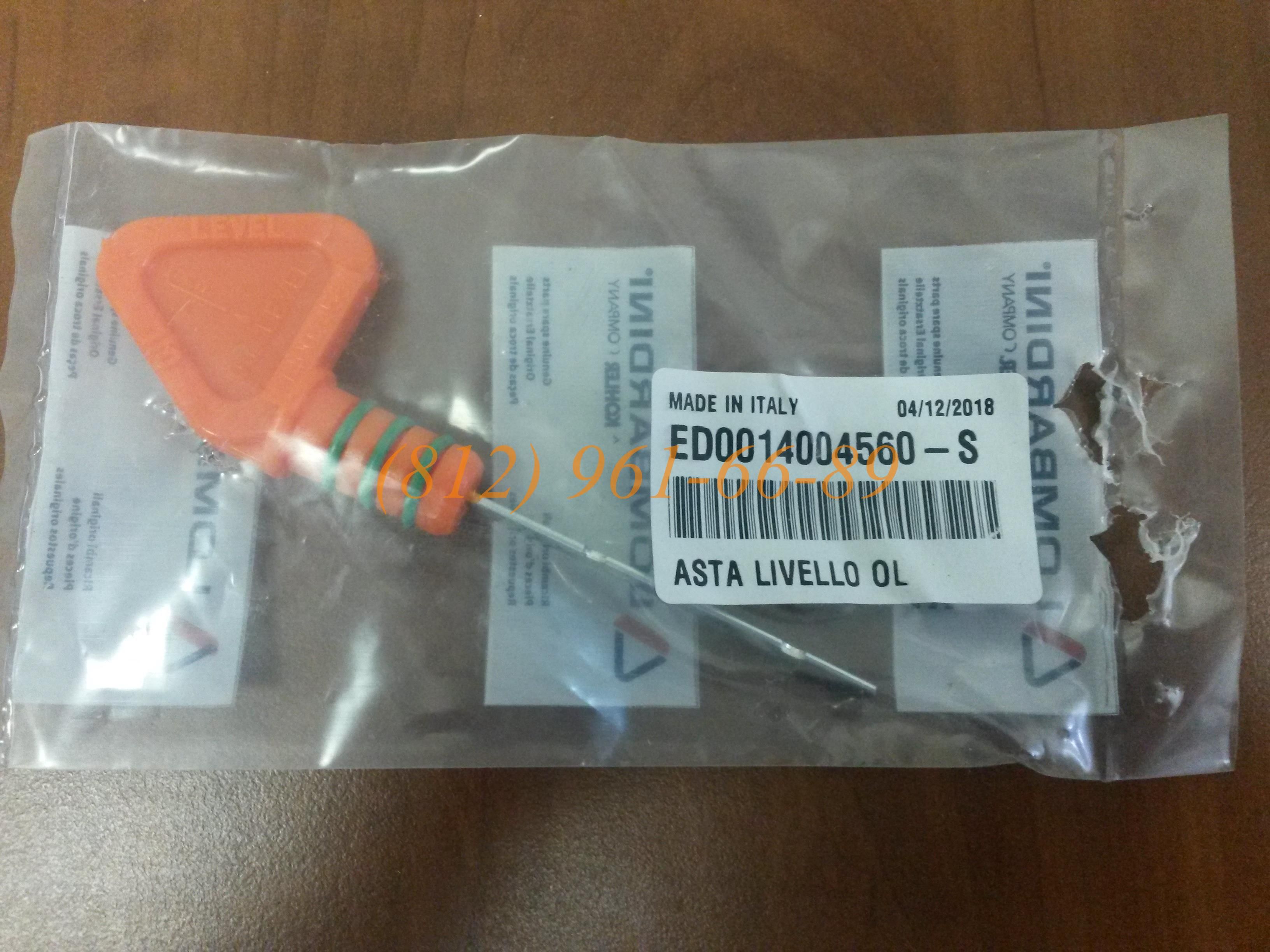 ��� ED0014004560-S (1400.456) KOHLER / LOMBARDINI ��������