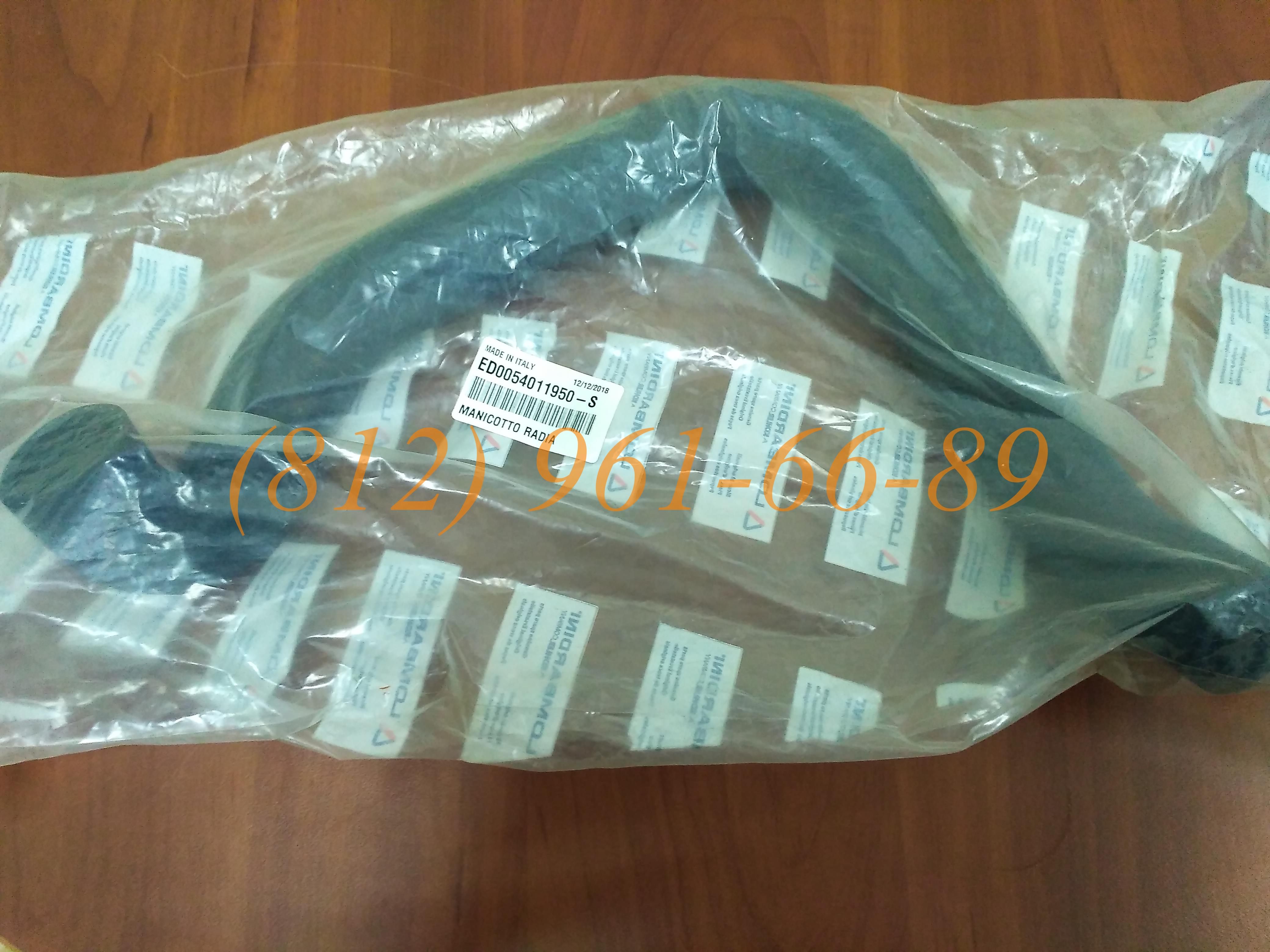 �������� ��������� ED0054011950-S (5401.195) KOHLER / LOMBARDINI