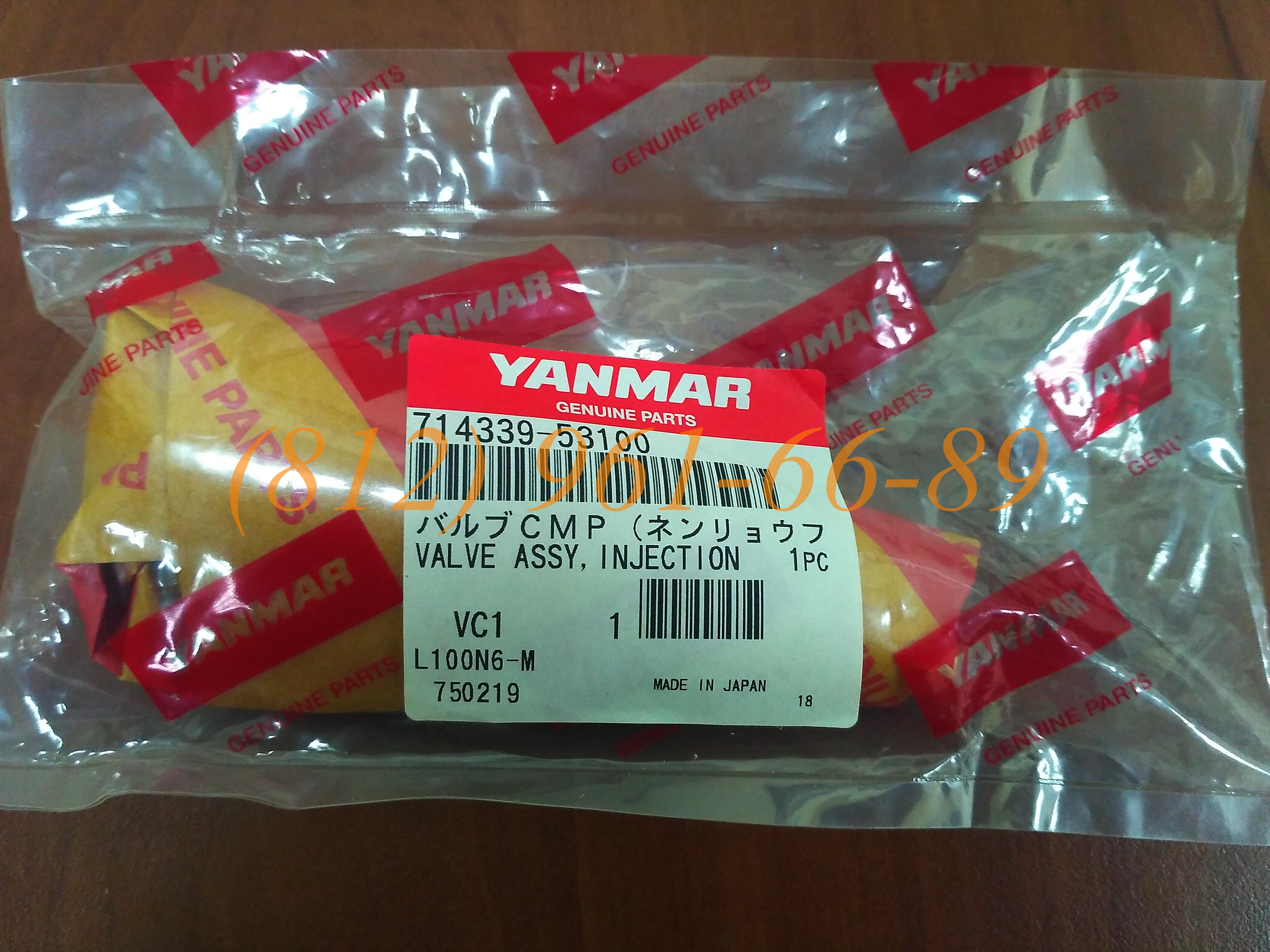 �������� YANMAR 714339-53100 (71433953100)