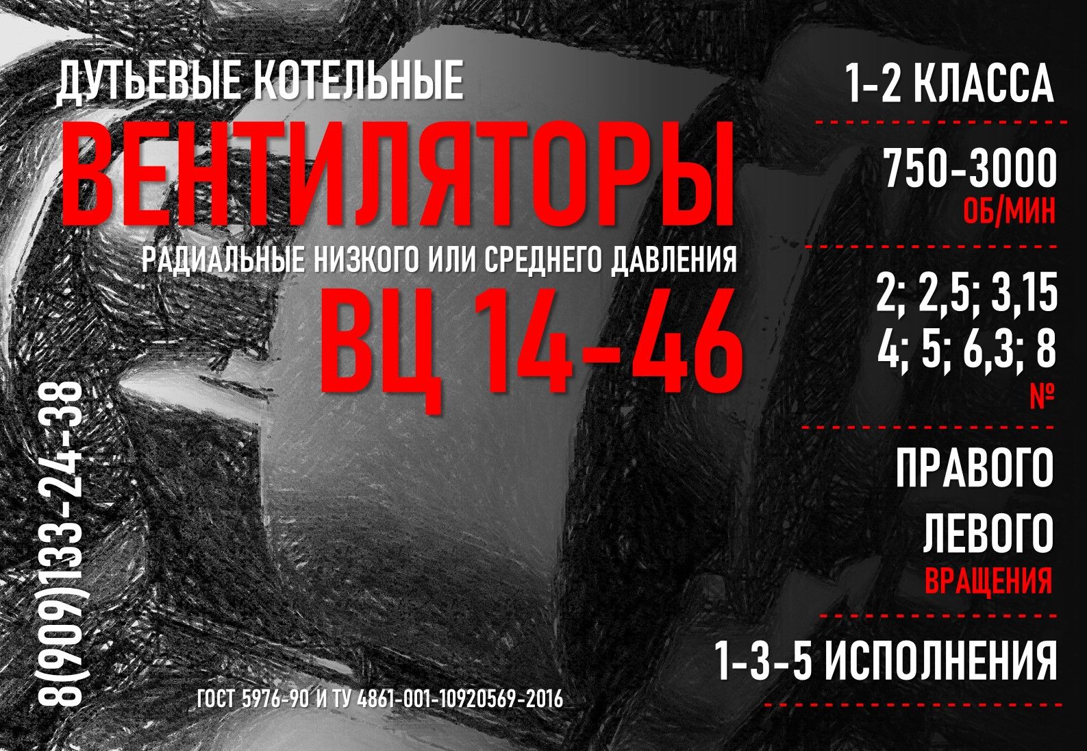 �������� �����������. ������: �� 14-46