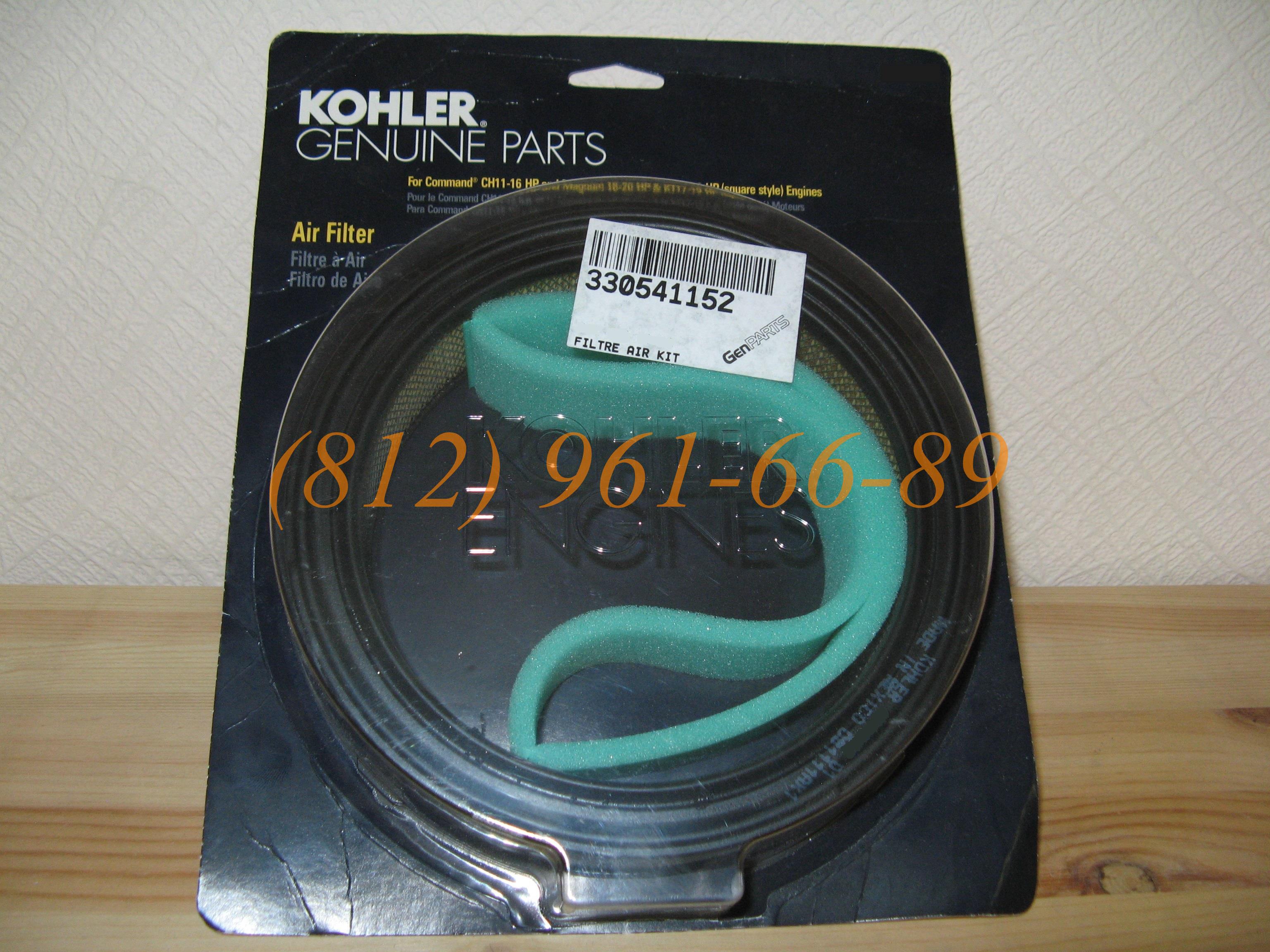 ������ SDMO 330541152 GenParts ���������