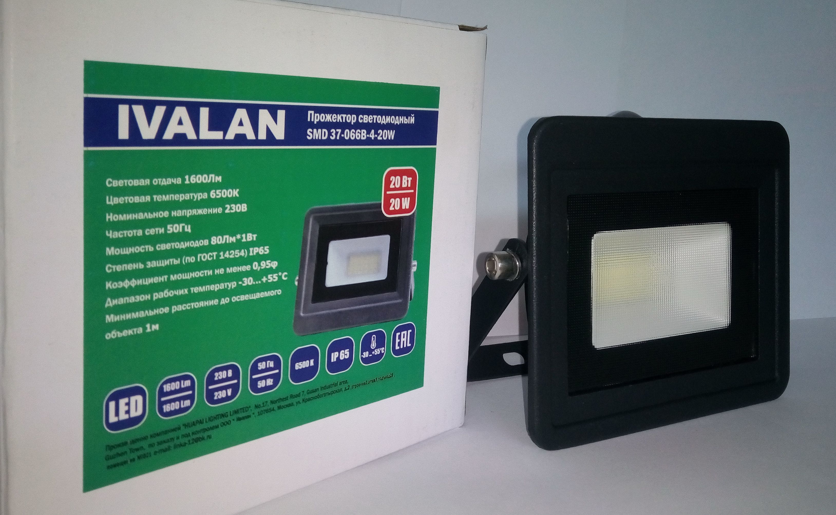 ��������� ������������ 20 �� IVALAN