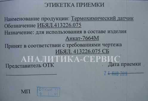 ������ �� ��4 � �����-7664� (����413.226.075)