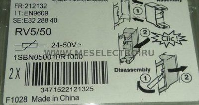 SBN050010R1000. ������������ �������������� RV 5/50 24..50B AC/DC ��� A9..A110