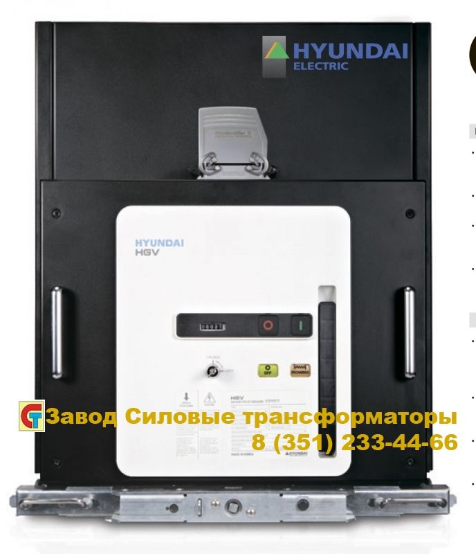 ��������� ����������� HYUNDAI ELECTRIC 630�