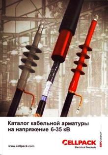 ��������� ����� Cellpack ���������������� �������� CHE-F �������� ��������� 10��,800-1000��2�� 3����