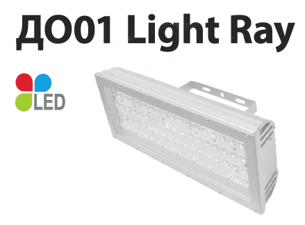 ���������� ������������ ������������ ��01-120-001 Light Ray 0100120223-22 ������