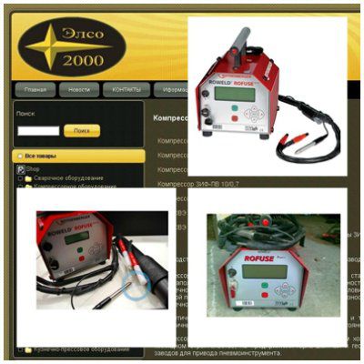 ��������� ������� ROWELD ROFUSE