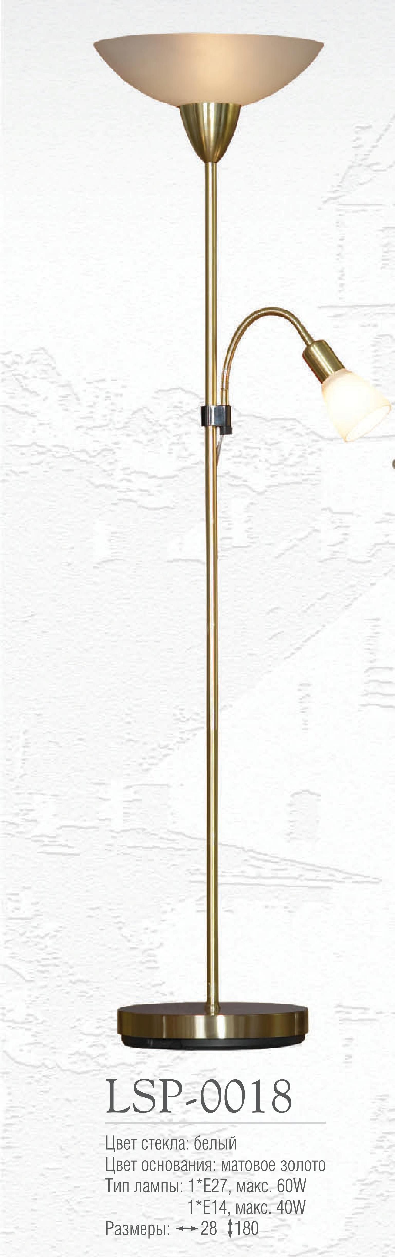 ������ Lussole LSP-0018