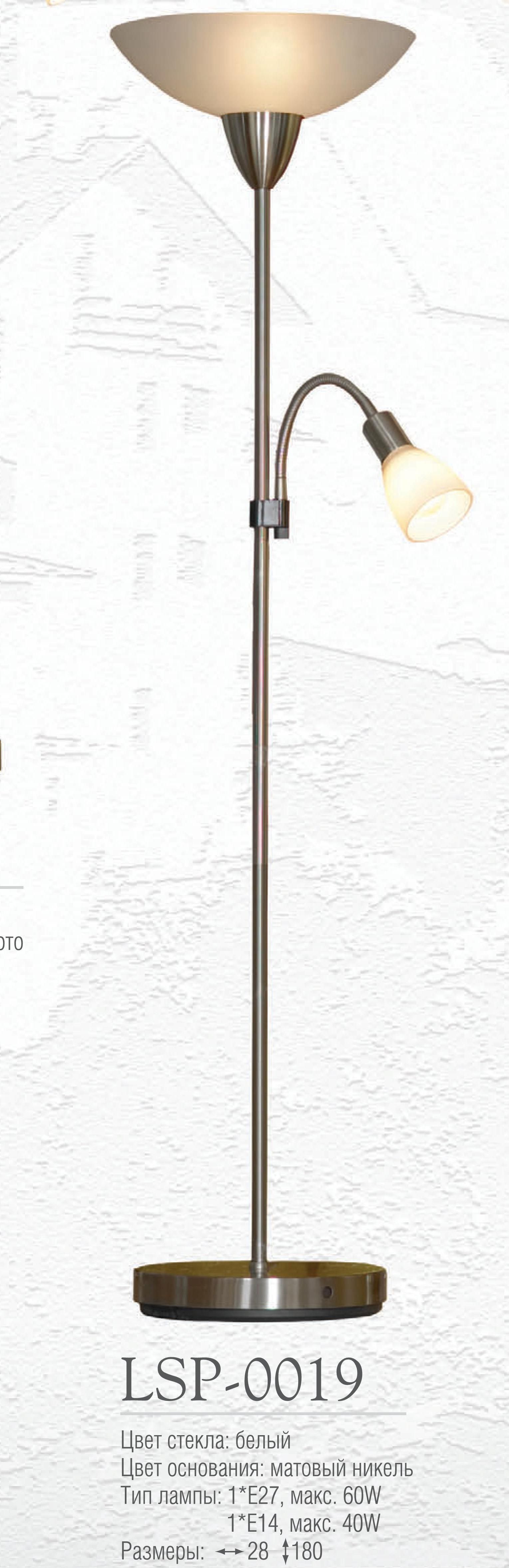 ������ Lussole LSP-0019