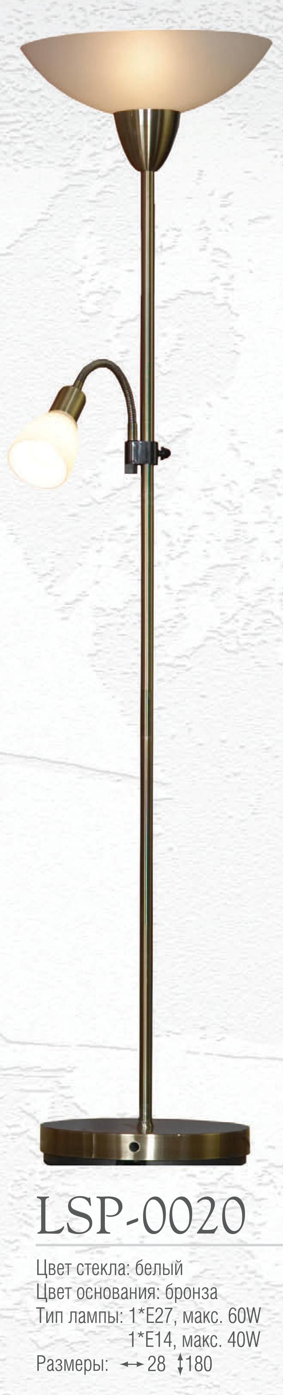 ������ Lussole LSP-0020