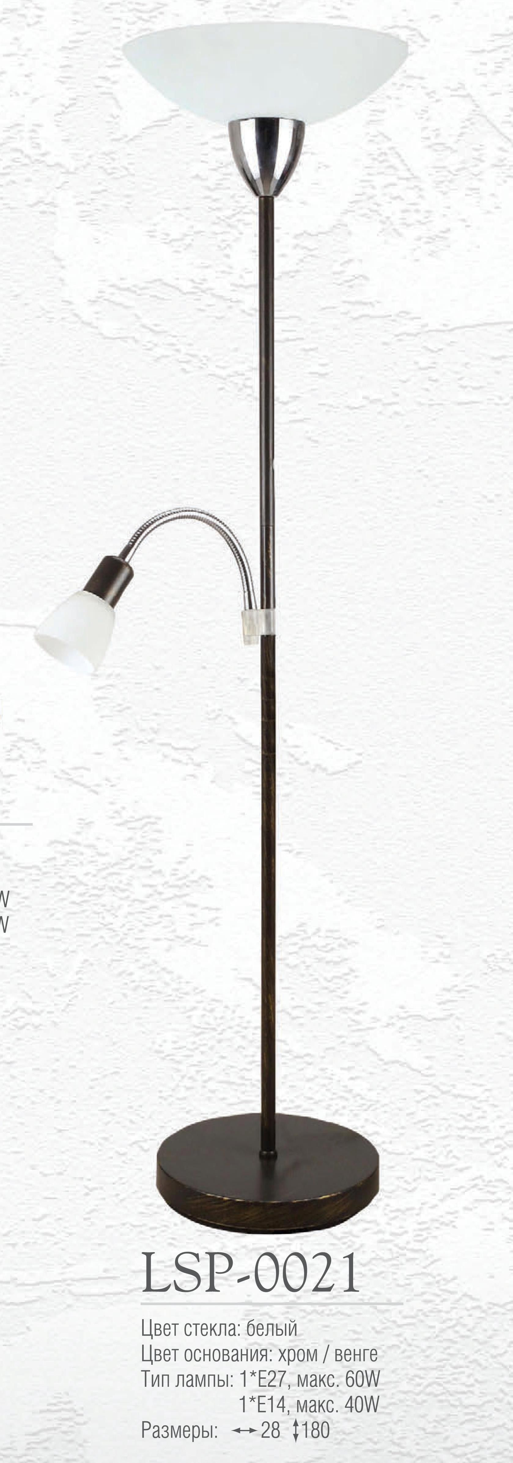 ������ Lussole LSP-0021