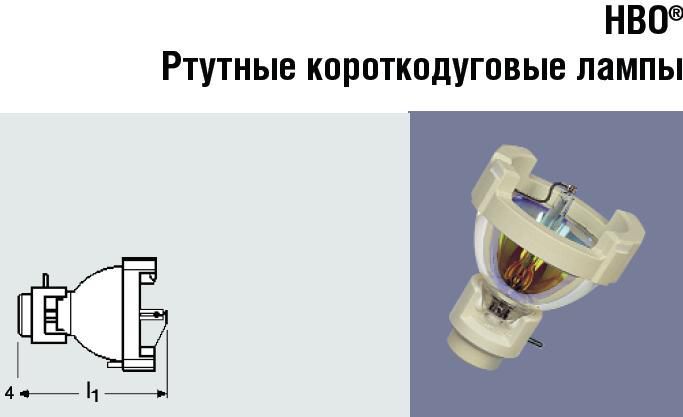 HBO R ����� Osram