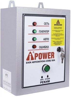 ���� ����������� A-iPower 230�, 50�