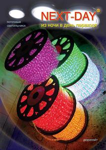 �������� ������������ 2 LINE(36PCS LED)   ������� �������