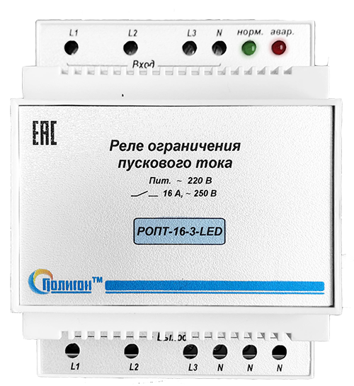 ���� ����������� ��������� ���� ����-16-3-LED 