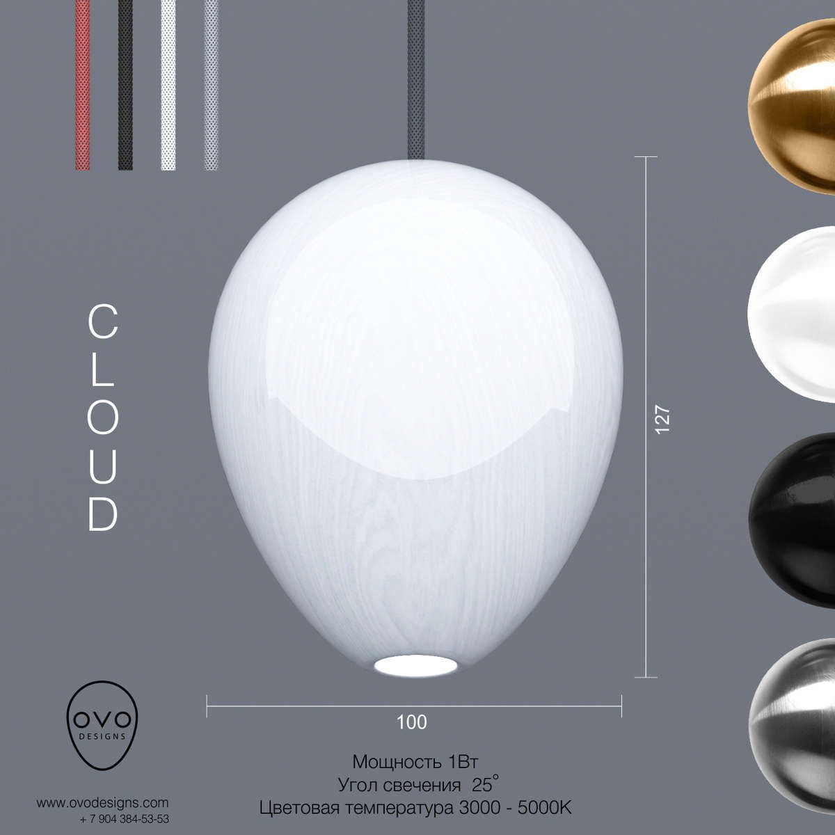 ���������� CLOUD ��������� OVO OVO-CLOUD-1W-2700K-25Deg