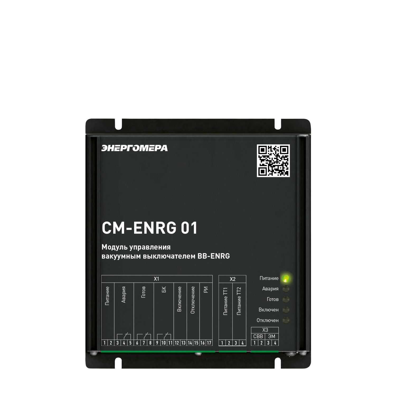 ������ ���������� ��-ENRG-10