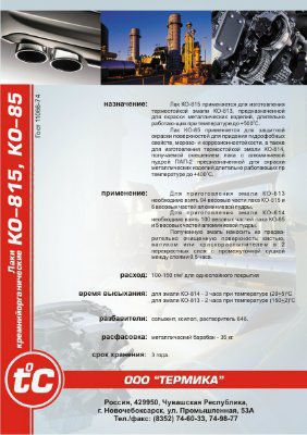 ����������� ���� ��-85,��-815 �� ����