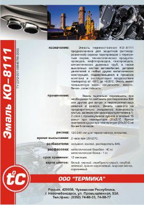 ������������ ������ ��-8111,   10 ������, �� 600 ��.�,