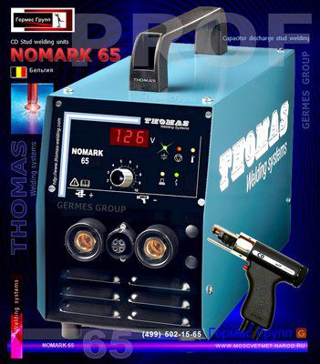 ������� �������������� ������ NOMARK 65 Thomas Welding.
