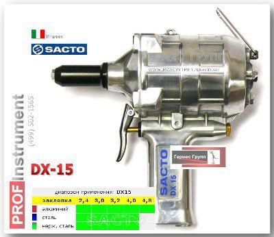 ����������� �������������� SACTO DX15