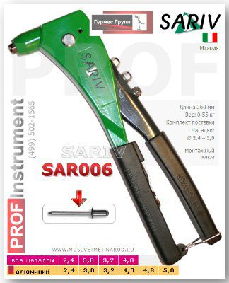 ������ ����������� ��� �������� �������� SAR006