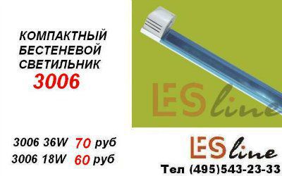 ���������� �������������� (����������) TL 3006 1*18 � 1*36