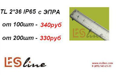 ���������� ������������� IP65 TL 1*18, 1*36, 2*18, 2*36 � ���� ��� �����