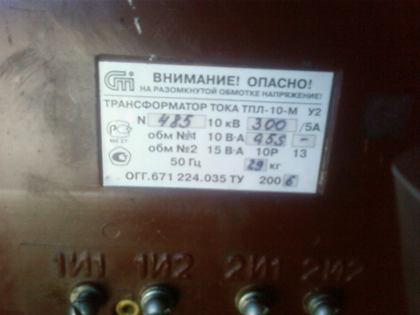 ������������� ���� ���-10, ���10 400/5, ����10 600/5, ���10� 300/5, � �.�.��-�� ���� 10 �� ����� �������� 0,5S