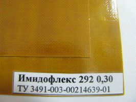 ���������� 292 �� 3491-003-00214639-01